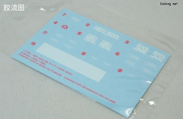 寿屋综合拼装模型系列 电脑战机 HBV-502-H8 雷电 - 图片